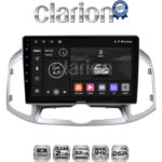 CLARION GL31109 Οθόνη OEM Multimedia Αυτοκινήτου για Chevrolet Captiva 2006 > 2018 (CarPlay/AndroidAuto/BT/GPS/WIFI/GPRS)