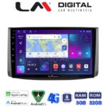 LM Digital - LM ZE8021 GPS Οθόνη OEM Multimedia Αυτοκινήτου για Chevrolet Aveo 2006 > 2010 (CarPlay/AndroidAuto/BT/GPS/WIFI/GPRS)
