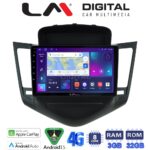 LM Digital - LM ZE8045 GPS Οθόνη OEM Multimedia Αυτοκινήτου για CHEVROLET CRUZE 2008>2013 (CarPlay/AndroidAuto/BT/GPS/WIFI/GPRS)