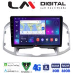 LM Digital - LM ZE8109 GPS Οθόνη OEM Multimedia Αυτοκινήτου για Chevrolet Captiva 2006 > 2018 (CarPlay/AndroidAuto/BT/GPS/WIFI/GPRS)
