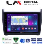 LM Digital - LM ZE8405 GPS Οθόνη OEM Multimedia Αυτοκινήτου για VW POLO 2014>2017 & CADDY 2015> (CarPlay/AndroidAuto/BT/GPS/WIFI/GPRS)