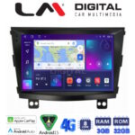 LM Digital - LM ZE8433 GPS Οθόνη OEM Multimedia Αυτοκινήτου για SsangYong Tivoli - XVL 2015 > 2019  (CarPlay/AndroidAuto/BT/GPS/WIFI/GPRS)