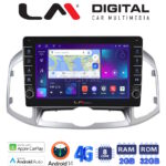 LM Digital - LM ZG8109 GPS Οθόνη OEM Multimedia Αυτοκινήτου για Chevrolet Captiva 2006 > 2018 (CarPlay/AndroidAuto/BT/GPS/WIFI/GPRS)