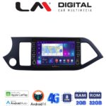 LM Digital - LM ZG8120 GPS Οθόνη OEM Multimedia Αυτοκινήτου για KIA PICCANTO 2011>2017 (CarPlay/AndroidAuto/BT/GPS/WIFI/GPRS)