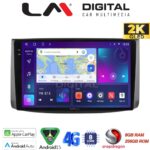 LM Digital - LM ZQ8021 GPS Οθόνη OEM Multimedia Αυτοκινήτου για Chevrolet Aveo 2006 > 2010 (CarPlay/AndroidAuto/BT/GPS/WIFI/GPRS)