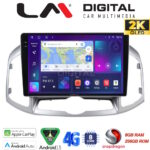 LM Digital - LM ZQ8109 GPS Οθόνη OEM Multimedia Αυτοκινήτου για Chevrolet Captiva 2006 > 2018 (CarPlay/AndroidAuto/BT/GPS/WIFI/GPRS)
