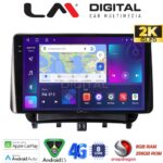 LM Digital - LM ZQ8453 GPS Οθόνη OEM Multimedia Αυτοκινήτου για Ford Transit Courier 2014> (CarPlay/AndroidAuto/BT/GPS/WIFI/GPRS)