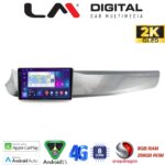 LM Digital - LM ZQ8643 GPS Οθόνη OEM Multimedia Αυτοκινήτου για Alfa Romeo Guilietta 2010 > 2014 (CarPlay/AndroidAuto/BT/GPS/WIFI/GPRS)