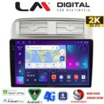 LM Digital - LM ZQ8660 GPS Οθόνη OEM Multimedia Αυτοκινήτου για Fiat Grande Punto 2005 > 2009 
Fiat Linea 2005 > 2017  (CarPlay/AndroidAuto/BT/GPS/WIFI/GPRS)