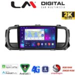 LM Digital - LM ZQ8705 GPS Οθόνη OEM Multimedia Αυτοκινήτου για Citroën SpaceTourer 2016 >Citroën Jumpy 2016 >Peugeot Expert 2016 >Toyota ProAce 2016 >Opel Vivaro 2019 >Fiat Scudo 2022 >Δείτε τί φίσα έχει το αυτοκίνητο πριν την αγο