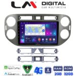 LM Digital - LM ZR8590G GPS Οθόνη OEM Multimedia Αυτοκινήτου για VW Tiguan 2007 - 2016 Ανθρακί (CarPlay/AndroidAuto/BT/GPS/WIFI/GPRS)