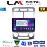 LM Digital - LM ZB8023SC GPS Οθόνη OEM Multimedia Αυτοκινήτου για Kia Sportage 2004 > 2010 (CarPlay/AndroidAuto/BT/GPS/WIFI/GPRS)
