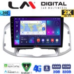 LM Digital - LM ZB8109 GPS Οθόνη OEM Multimedia Αυτοκινήτου για Chevrolet Captiva 2006 > 2018 (CarPlay/AndroidAuto/BT/GPS/WIFI/GPRS)
