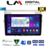 LM Digital - LM ZB8417 GPS Οθόνη OEM Multimedia Αυτοκινήτου για Toyota Corolla Verso 2004 > 2009 (CarPlay/AndroidAuto/BT/GPS/WIFI/GPRS)
