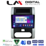 LM Digital - LM ZC8002 GPS Οθόνη OEM Multimedia Αυτοκινήτου για Nissan X Trail 2005 > 2013  (CarPlay/AndroidAuto/BT/GPS/WIFI/GPRS)