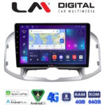 LM Digital - LM ZC8109 GPS Οθόνη OEM Multimedia Αυτοκινήτου για Chevrolet Captiva 2006 > 2018 (CarPlay/AndroidAuto/BT/GPS/WIFI/GPRS)