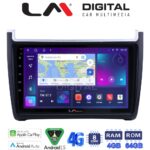 LM Digital - LM ZC8405 GPS Οθόνη OEM Multimedia Αυτοκινήτου για VW POLO 2014>2017 & CADDY 2015> (CarPlay/AndroidAuto/BT/GPS/WIFI/GPRS)