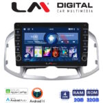 LM Digital - LM ZG4109 GPS Οθόνη OEM Multimedia Αυτοκινήτου για Chevrolet Captiva 2006 > 2018 (CarPlay/AndroidAuto/BT/GPS/WIFI/GPRS)