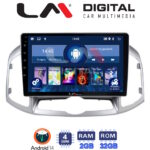 LM Digital - LM ZL4109 GPS Οθόνη OEM Multimedia Αυτοκινήτου για Chevrolet Captiva 2006 > 2018 (BT/GPS/WIFI)