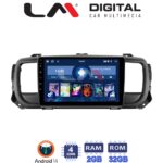 LM Digital - LM ZL4705 GPS Οθόνη OEM Multimedia Αυτοκινήτου για Citroën SpaceTourer 2016 >Citroën Jumpy 2016 >Peugeot Expert 2016 >Toyota ProAce 2016 >Opel Vivaro 2019 >Fiat Scudo 2022 >Δείτε τί φίσα έχει το αυτοκίνητο πριν την αγο