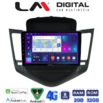 LM Digital - LM ZR8045 GPS Οθόνη OEM Multimedia Αυτοκινήτου για CHEVROLET CRUZE 2008>2013 (CarPlay/AndroidAuto/BT/GPS/WIFI/GPRS)