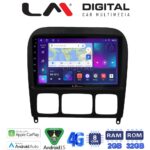 LM Digital - LM ZR8220 GPS Οθόνη OEM Multimedia Αυτοκινήτου για MERCEDES S (W220) 1998>2005  (CarPlay/AndroidAuto/BT/GPS/WIFI/GPRS)