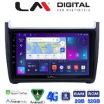 LM Digital - LM ZR8405 GPS Οθόνη OEM Multimedia Αυτοκινήτου για VW POLO 2014>2017 & CADDY 2015> (CarPlay/AndroidAuto/BT/GPS/WIFI/GPRS)