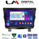 LM Digital - LM ZR8433 GPS Οθόνη OEM Multimedia Αυτοκινήτου για SsangYong Tivoli - XVL 2015 > 2019  (CarPlay/AndroidAuto/BT/GPS/WIFI/GPRS)