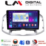 LM Digital - LM ZT8109 GPS Οθόνη OEM Multimedia Αυτοκινήτου για Chevrolet Captiva 2006 > 2018 (CarPlay/AndroidAuto/BT/GPS/WIFI/GPRS)