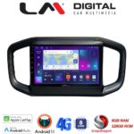 LM Digital - LM ZT8259 GPS Οθόνη OEM Multimedia Αυτοκινήτου για Fiat Strada 2021 >Προσοχή! Δείτε την φίσα του εργοστασιακού μηχανήματος και ενημερώστε το τεχνικό τμήμα πριν την παραγγελία. (CarPlay/AndroidAuto/BT/GPS/WIFI/GPRS)