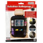 Θήκη Οργάνωσης Πλάτης Καθίσματος Αυτοκινήτου Μαύρη 61x41cm 17181 - Image 4