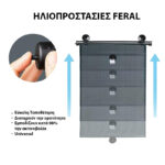 Ηλιοπροστασία Αυτοκινήτου Για Τα Πλαϊνά Τζάμια Ρολό 40 x 45cm 2 Τεμάχια 13394 - Image 2