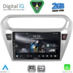 DIGITAL IQ RSD 1511SL_CPA (9inc) MULTIMEDIA TABLET for CITROEN ELYSEE – PEUGEOT 301 mod. 2013-2026 (SILVER)