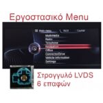 DIGITAL IQ TPG 15953_CPA (10.25inc) (NBT) MULTIMEDIA SYSTEM for BMW S.2 (F22-23) mod. 2016-2019 (FACELIFT) - Image 4